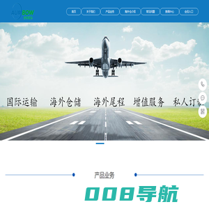 深圳市昂博国际供应链有限公司