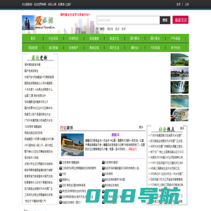 爱旅游 - 全面的旅游行业资讯网站 - 惟翔资讯