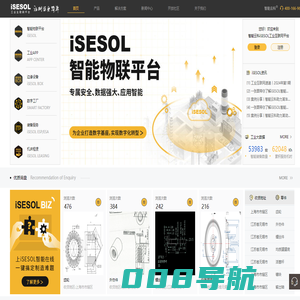 iSESOL网 基于数据驱动的工业互联网平台