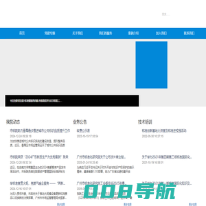 广州市标准化研究院