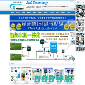 智能灌溉_自动灌溉系统_灌溉控制器_智能水肥一体化-上海艾美克电子有限公司