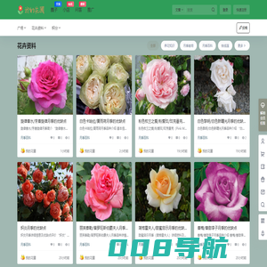 花圃网