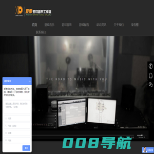 夏攀游戏音乐工作室 | 游戏音乐外包 游戏音效制作 游戏配音 | 首页