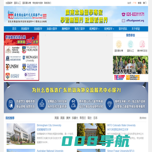 出国留学,留学中介,侨谊留学(香港学联集团成员)
