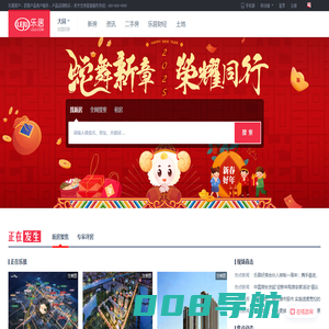 大同房地产门户_买房_新房_房产1_大同新浪乐居