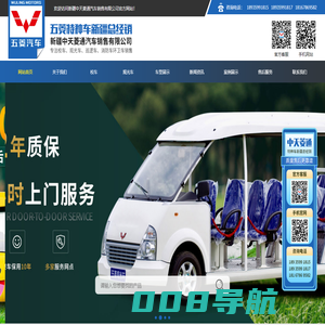 校车,观光车,巡逻车,消防车环卫车销售_新疆中天菱通汽车销售有限公司