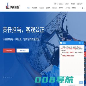 中钢国检专注检验、检测、校准服务 - 中钢集团郑州金属制品研究院股份有限公司