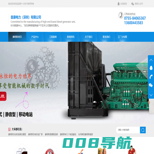 康明斯发电机-柴油发电机组厂家-康明斯电力(深圳)有限公司