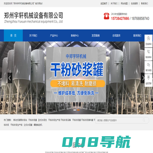 干粉砂浆储料罐_干混砂浆储料罐_干混砂浆罐价格-郑州宇轩机械设备有限公司