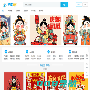 找素材-提供精美PPT模板,简历模板,设计模板,高清图片下载网站|维开软件找素材网