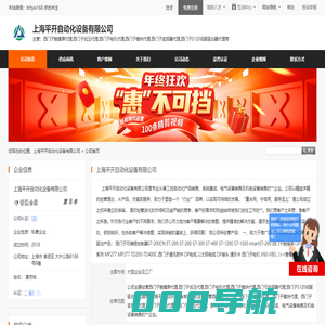 西门子触摸屏代理,西门子低压代理,西门子电机代理,西门子模块代理,西门子变频器代理,西门子S120伺服驱动器代理商_上海平开自动化设备有限公司 - 八方资源网