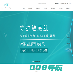首页 - 冰溪 - 国货敏感肌护肤品品牌_敏感肌保养/护理/修护_敏感皮肤水乳护肤品官网