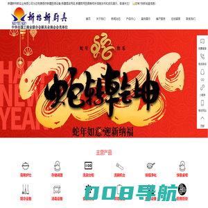 新疆厨房设备_新疆酒店用品_新疆商用厨具-新疆新特新实业有限公司