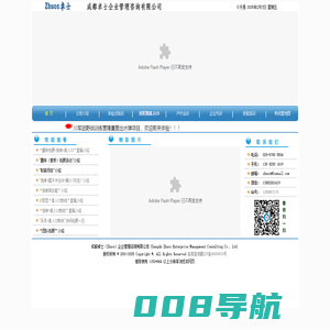 成都拓展,成都真人CS,成都镭战,川军团真人CS,卓士拓展,团队拓展,成都卓士企业管理咨询有限公司