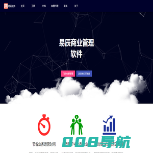 易辰软件