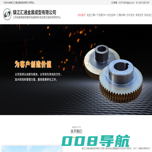镇江汇通金属成型有限公司