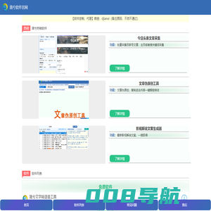 简兮软件官网_简兮自媒体工具_影视解说文案生成器！