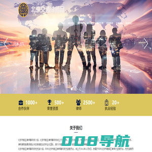 北京交通律师网 北京交通律师网