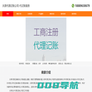 太原代理记账公司-代记账服务
