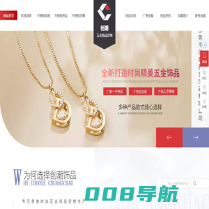 东莞不锈钢饰品|东莞不锈钢饰品加工|东莞不锈钢饰品厂|东莞不锈钢饰品厂家|东莞市创潮五金饰品有限公司