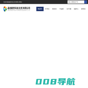 工业加固便携机-ATX工控主板-3.5寸工业主板-国产工业显示器-晶创越世科技（北京）有限公司