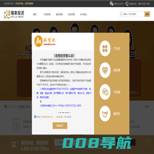 专业信托投资|互联网第一品牌|信托产品_好信托网