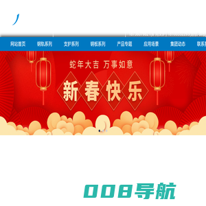 河南省中翔物资贸易有限公司|轻轨|重轨|起重轨|中厚板加工|U型钢支架|锚杆|锚网|钢板加工厂家 - 域名未授权