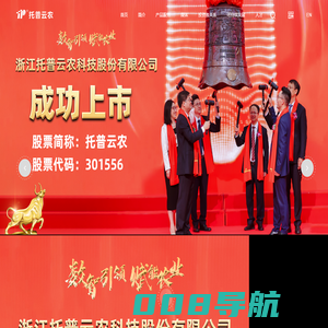 托普云农-数字农业综合服务商-官方网站