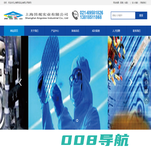 上海昂观实业有限公司-Angview官网