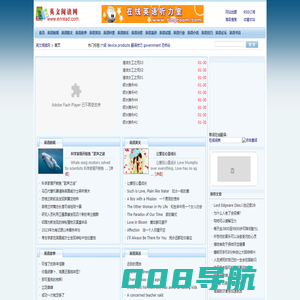 英文阅读网