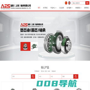 塑态油轴承_固态轴承 _不锈钢轴承-溢胜（上海）轴承有限公司