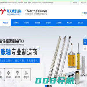 气胀轴-气胀套-滑差轴-铝导辊-安全夹头-磁粉离合器-东莞市粤天精密机械有限公司