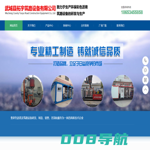 德州拓宇筑路设备有限公司-