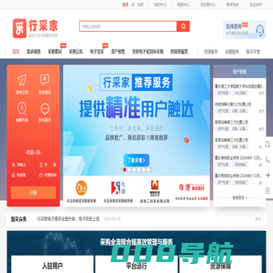 行采家