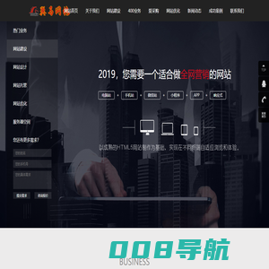 翼马网络_专业建站公司_做网站公司_关键词优化排名_河北网站设计公司
