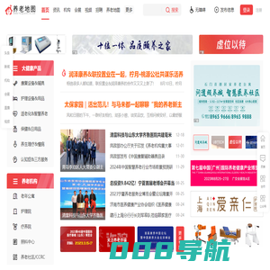 养老地图 - 养老机构|敬老院|养老院|老年看护