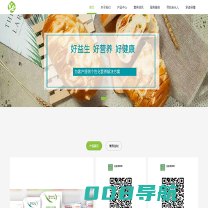 个性化营养定制调理食谱服务-好益生,病人术前术后吃什么好？