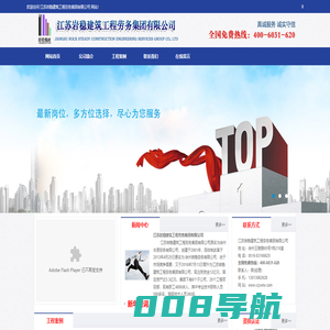 江苏岩稳建筑工程劳务集团有限公司 徐州劳务公司 劳务派遣 劳务输出 徐州劳务