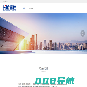 长城嘉信资产管理有限公司