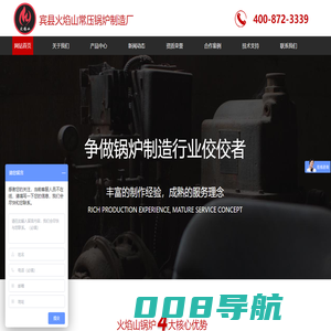 哈尔滨电锅炉_生物质锅炉_蒸汽锅炉_燃气锅炉-宾县火焰山常压锅炉制造厂