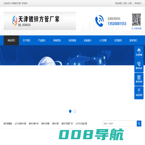 镀锌方管,镀锌方钢管-天津镀锌方管厂家