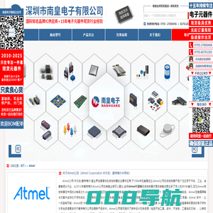 Atmel(爱特梅尔)中国总代理-DOSHOO