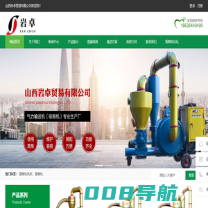 吸粮机_气力输送_气力吸粮机_设备_吸灰机_气力输灰【岩卓】