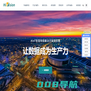 青岛华睿源科技有限公司——AIoT工业互联网解决方案提供商