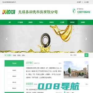 无锡嘉润德科技有限公司官网