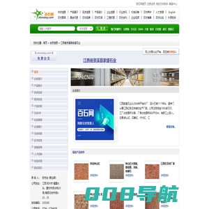 江西省资溪县家盛石业 - 映山红，代代红，江西红，四季红，,光泽红，珍珠红，富贵红，,及相关的火烧板，荔枝板等
