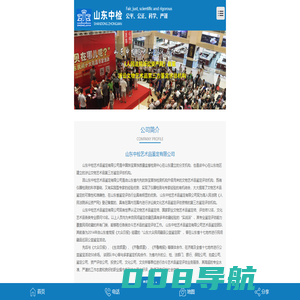 第三方司法鉴定_网上鉴定_上门鉴定-山东中检艺术品鉴定有限公司