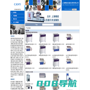 上海精密仪器仪表有限公司|超声波清洗器|恒温水浴|水浴锅|离心机|灭菌器|纯水器|干燥箱|培养箱|实验箱|试验箱|超净工作台