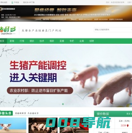 猪好多网-生猪全产业链垂直门户资讯网站！