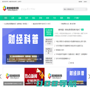 星空财经常识网-财经知识网-生活小常识-星空(海南)信息技术有限公司